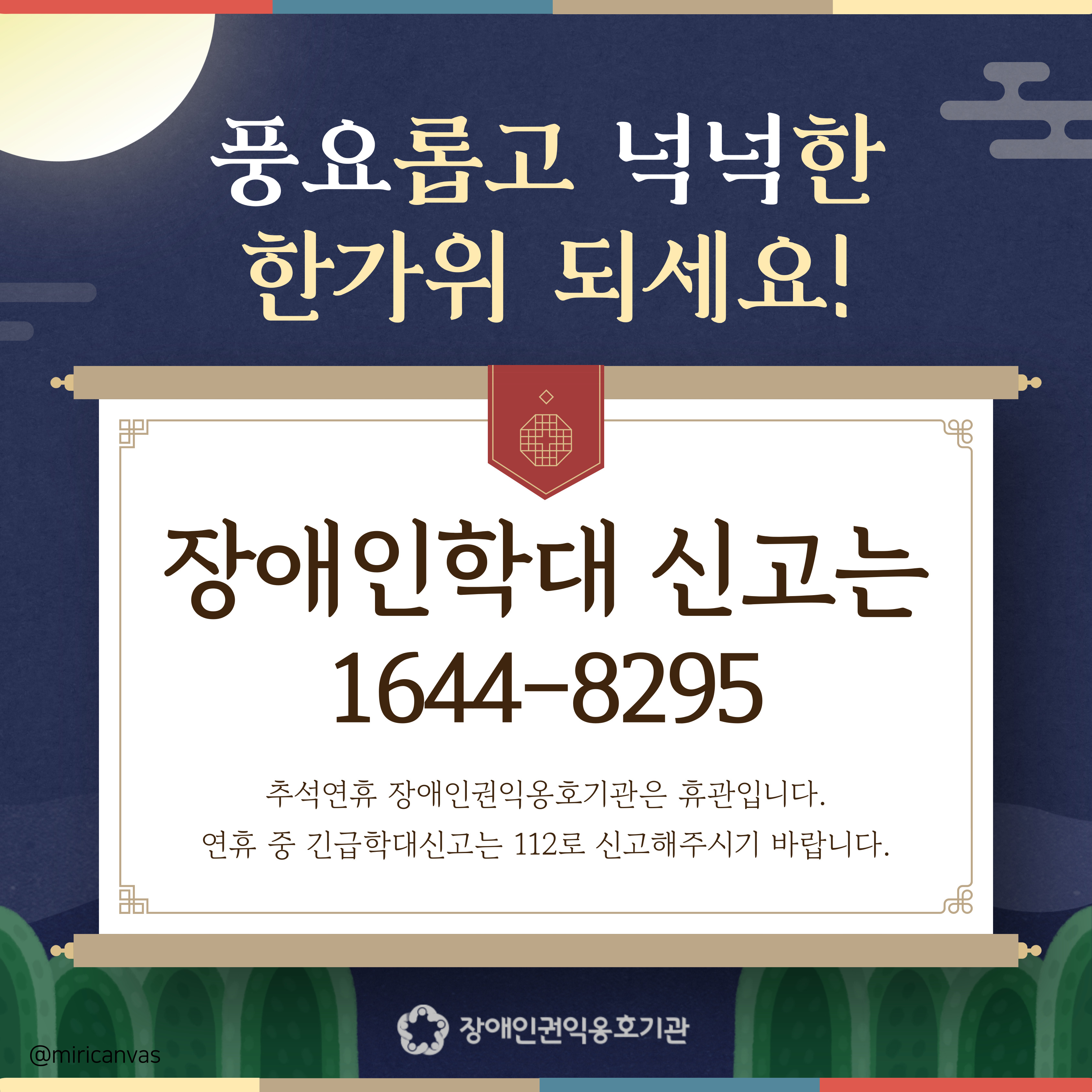 추석홍보이미지_공통로고2.jpg