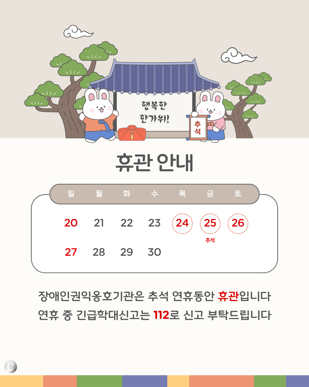 추석연휴3 (1).png
