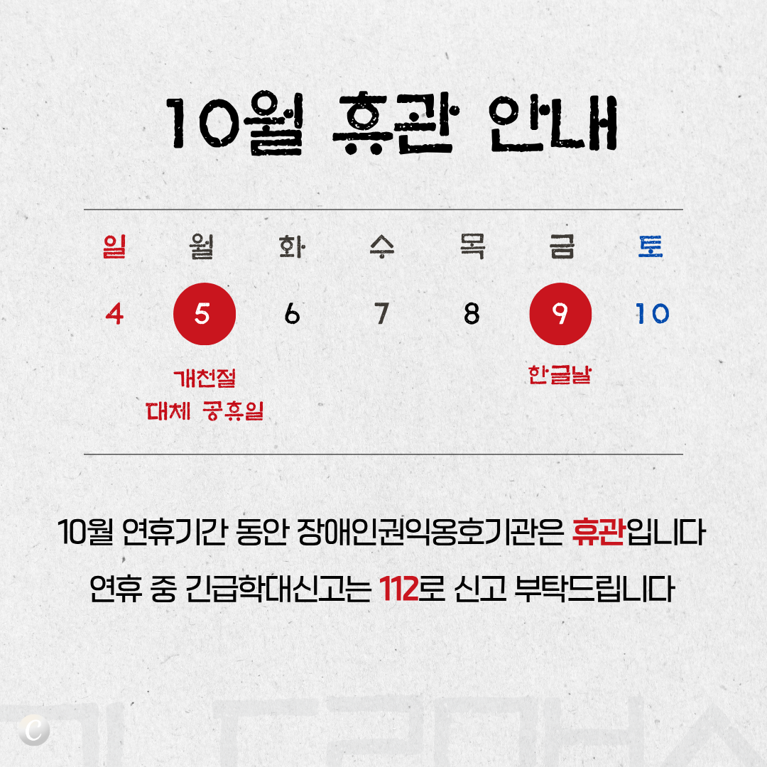 10월_연휴(1).png