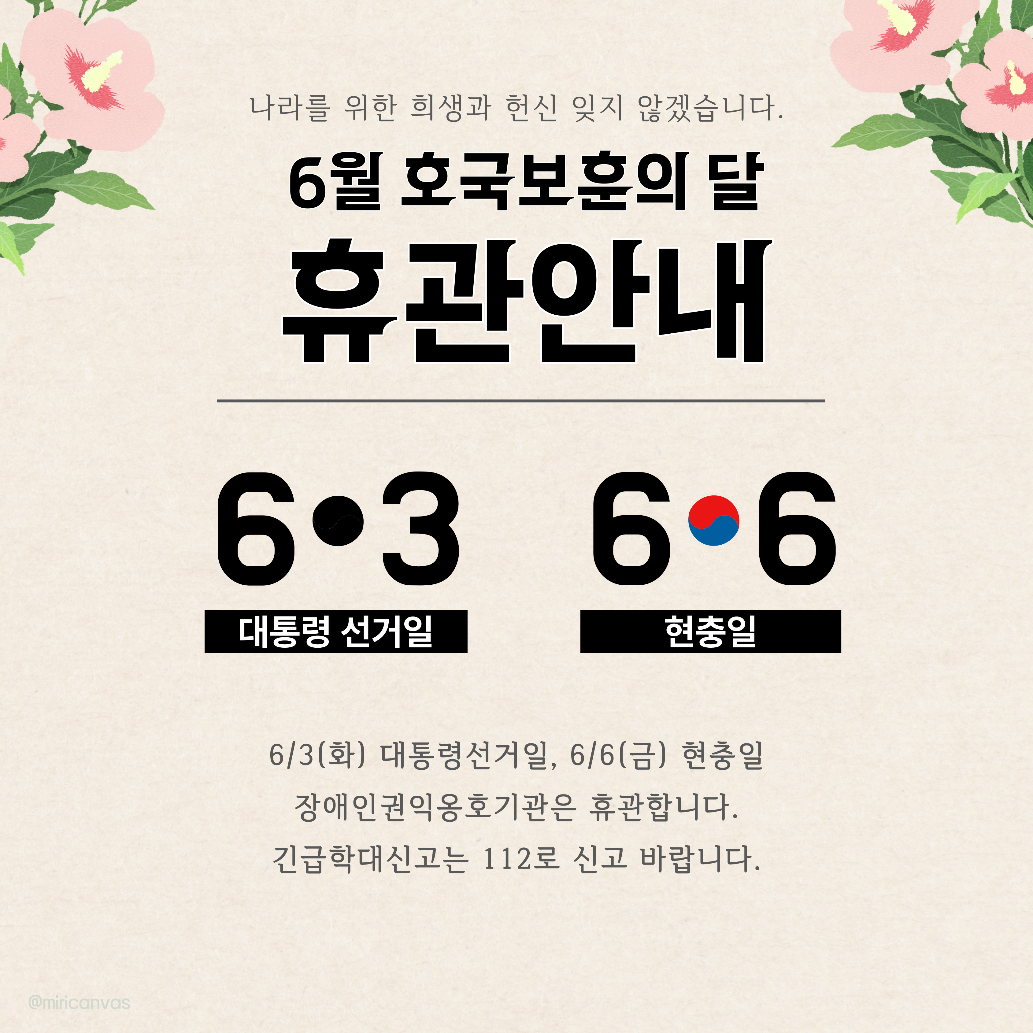 6월_휴관일_안내2.jpg
